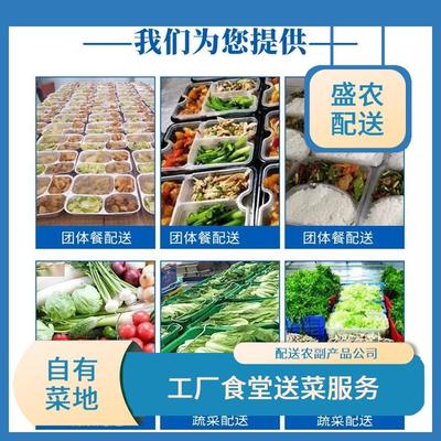 東莞蔬菜配送服務(wù)